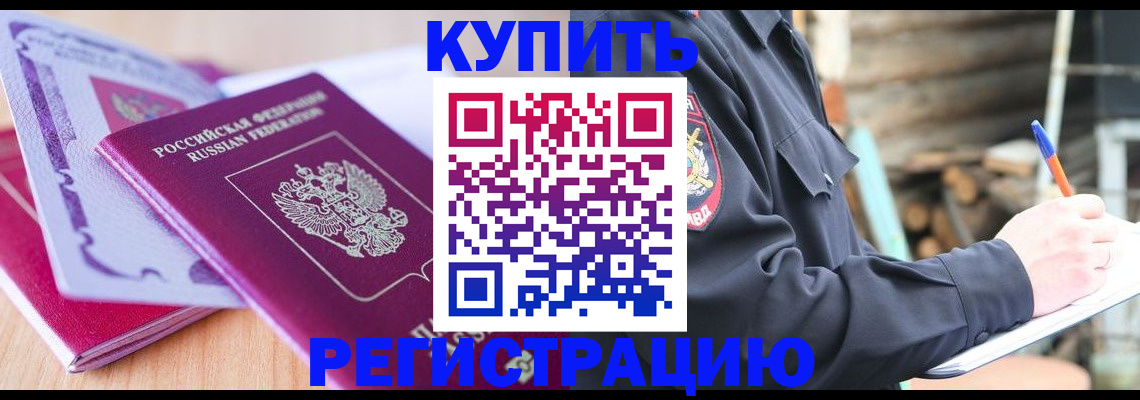 пропишу в квартире в Горно-Алтайске